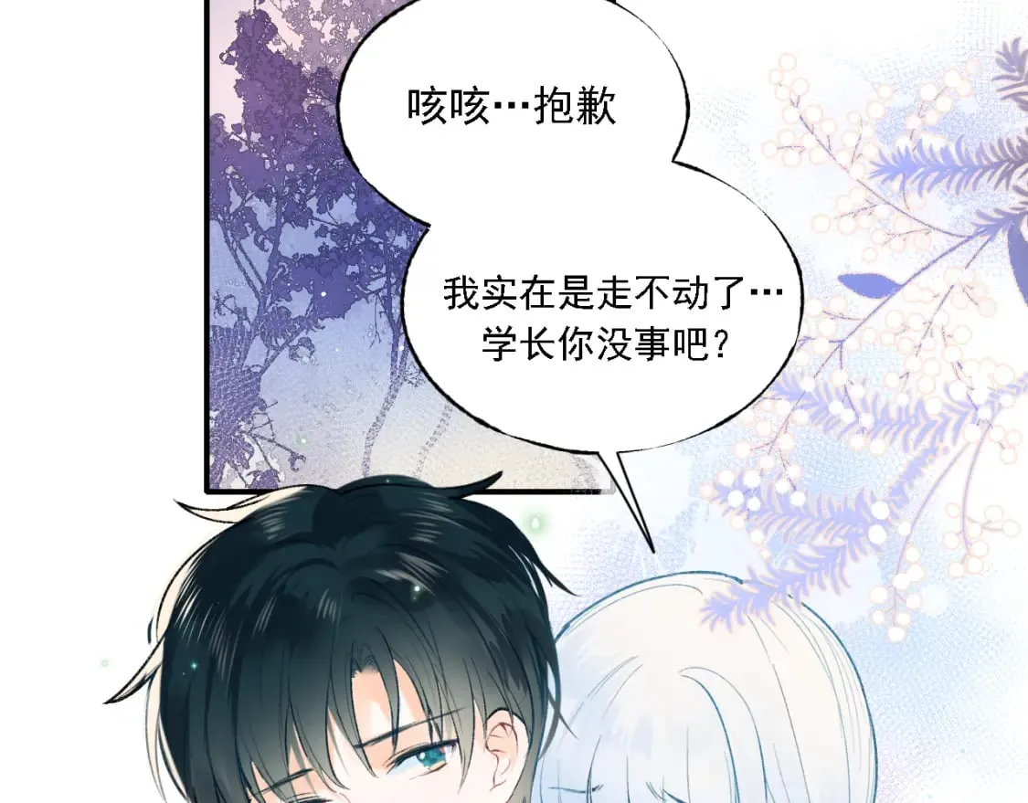 第3话 约会 第5页