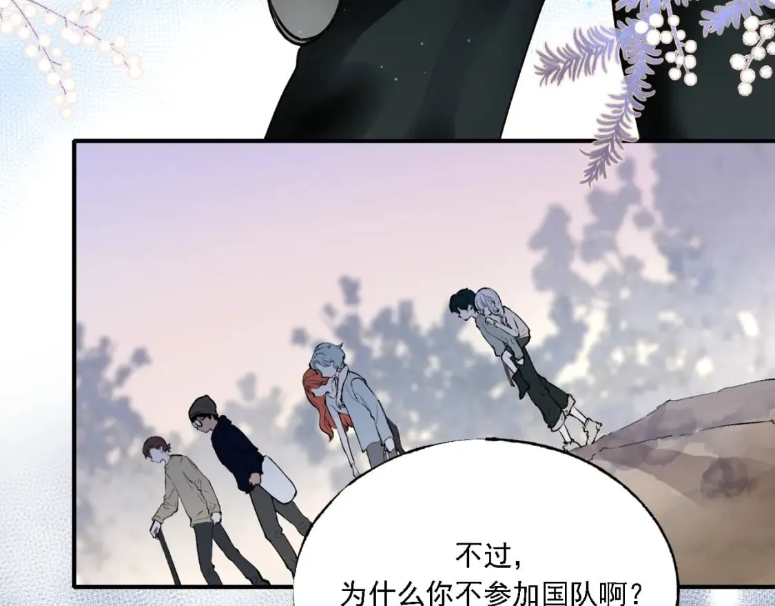 第3话 约会 第8页