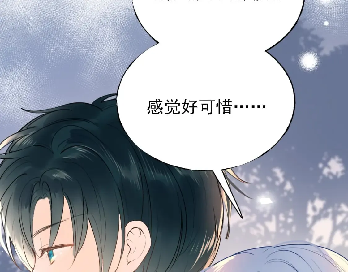 第3话 约会 第9页