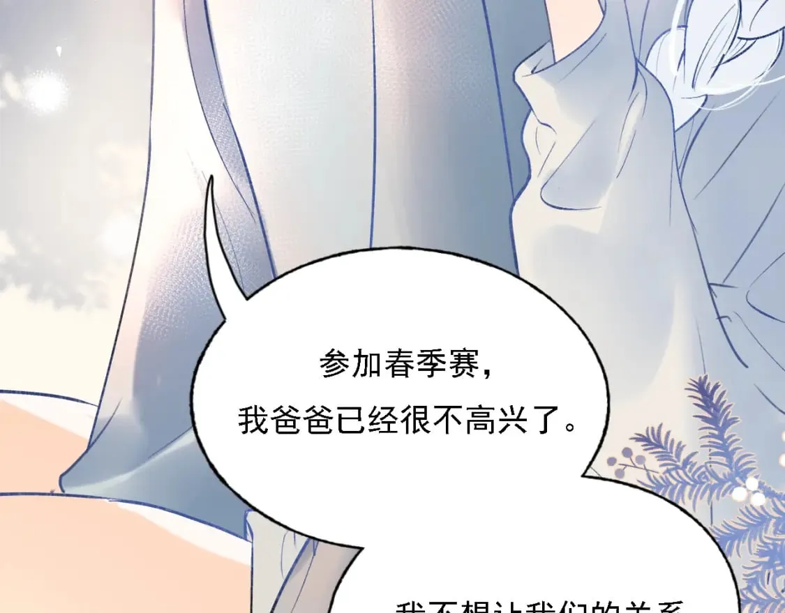 第3话 约会 第11页
