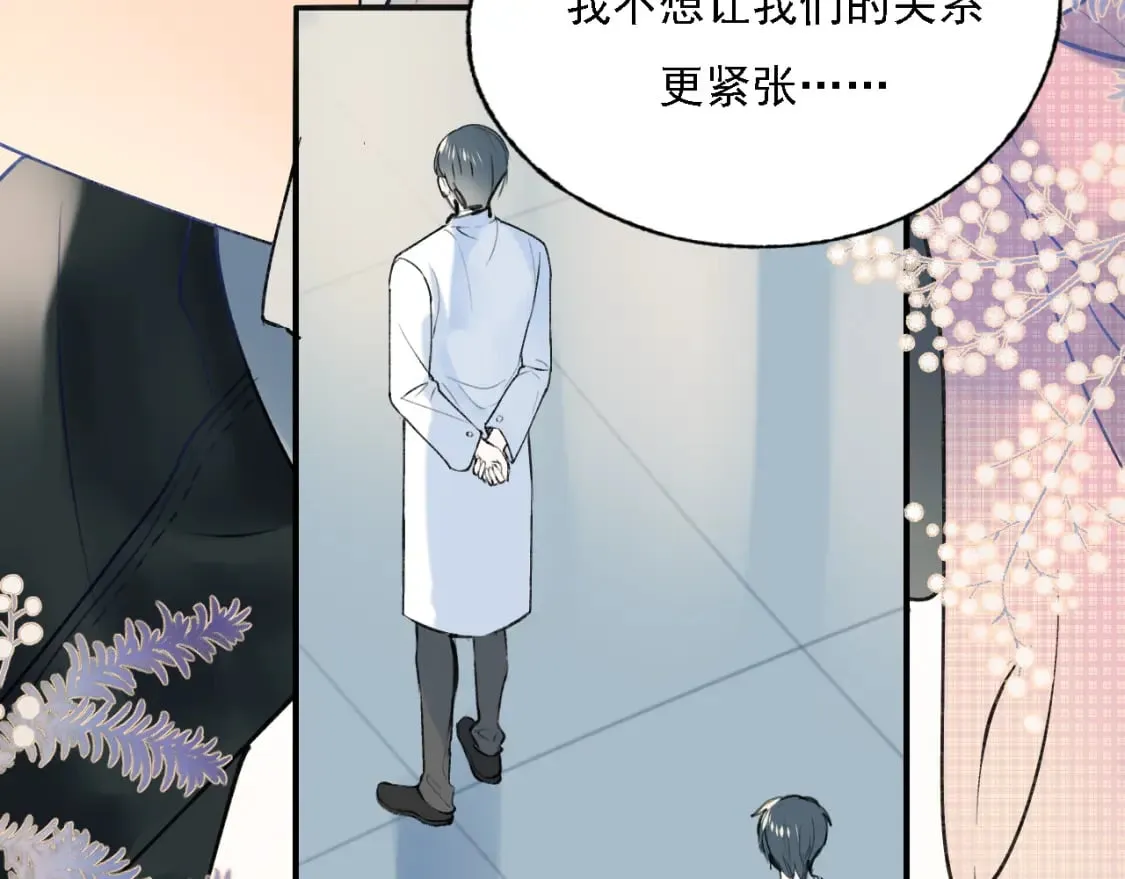 第3话 约会 第12页