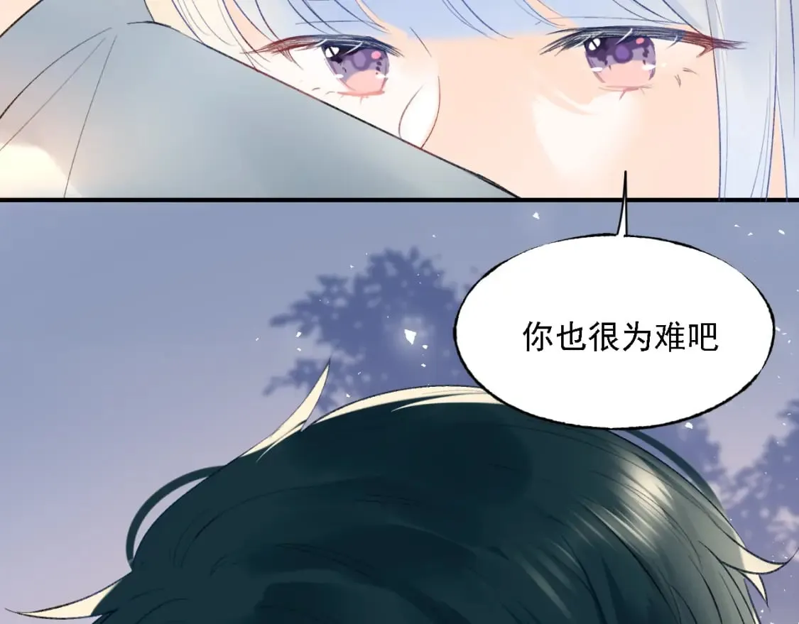 第3话 约会 第14页