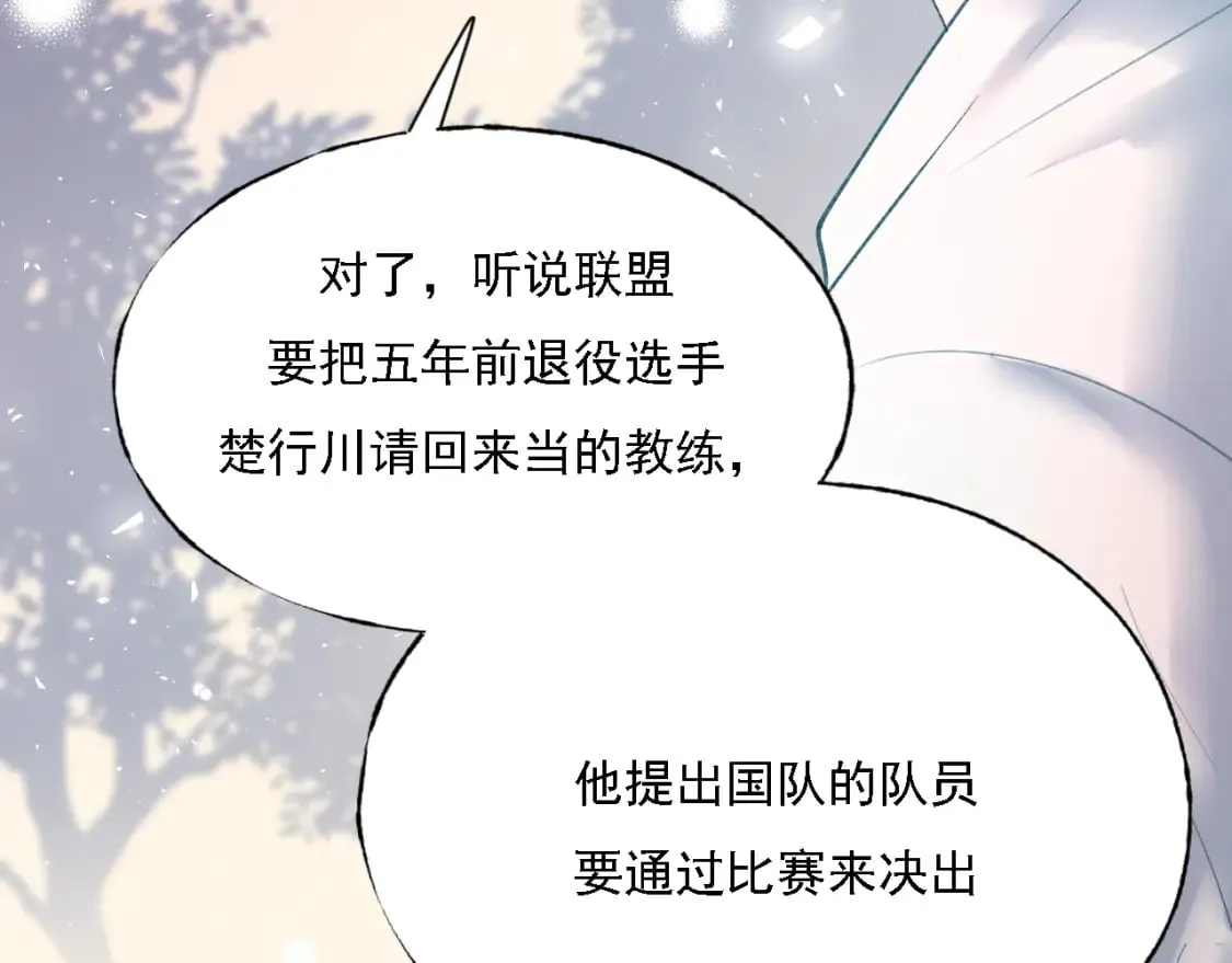 第3话 约会 第16页