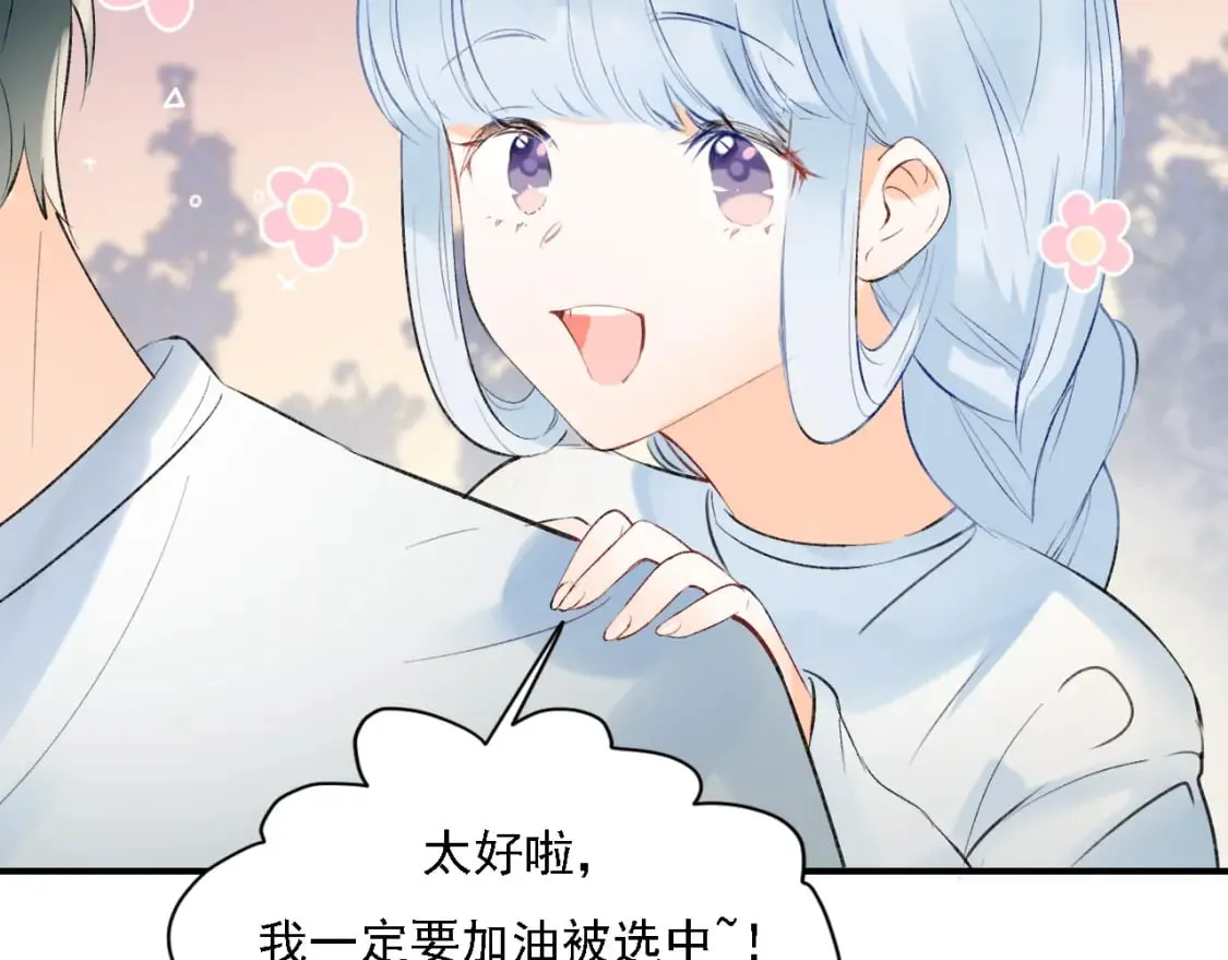 第3话 约会 第20页