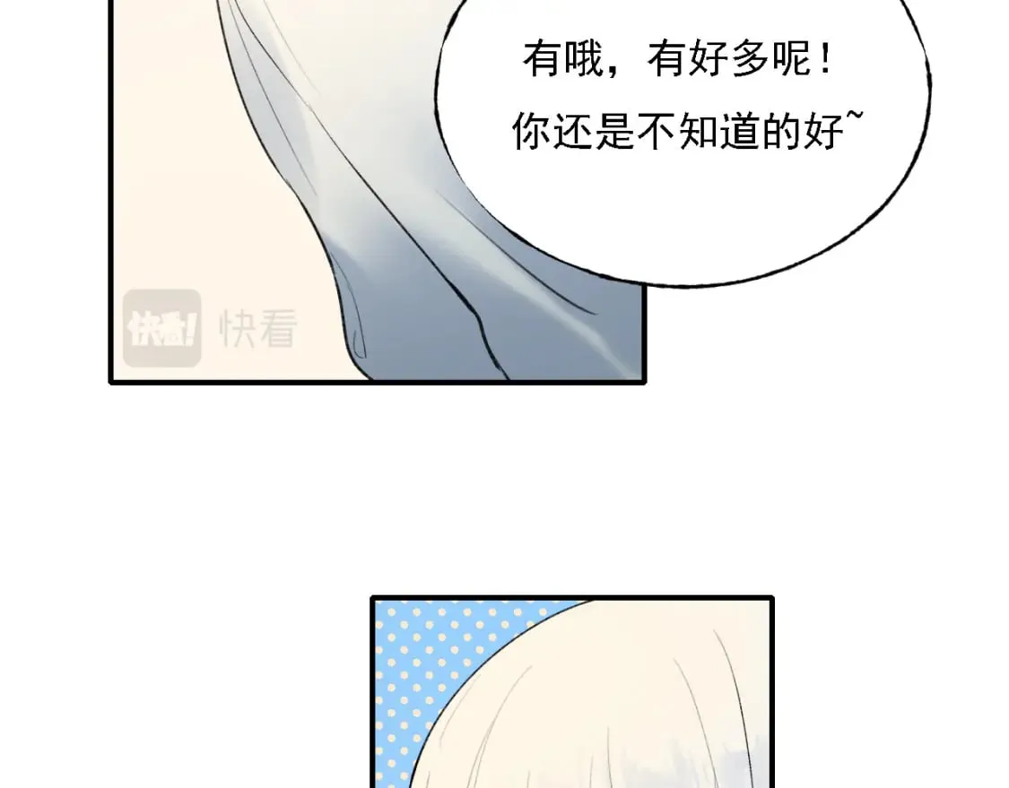第3话 约会 第25页