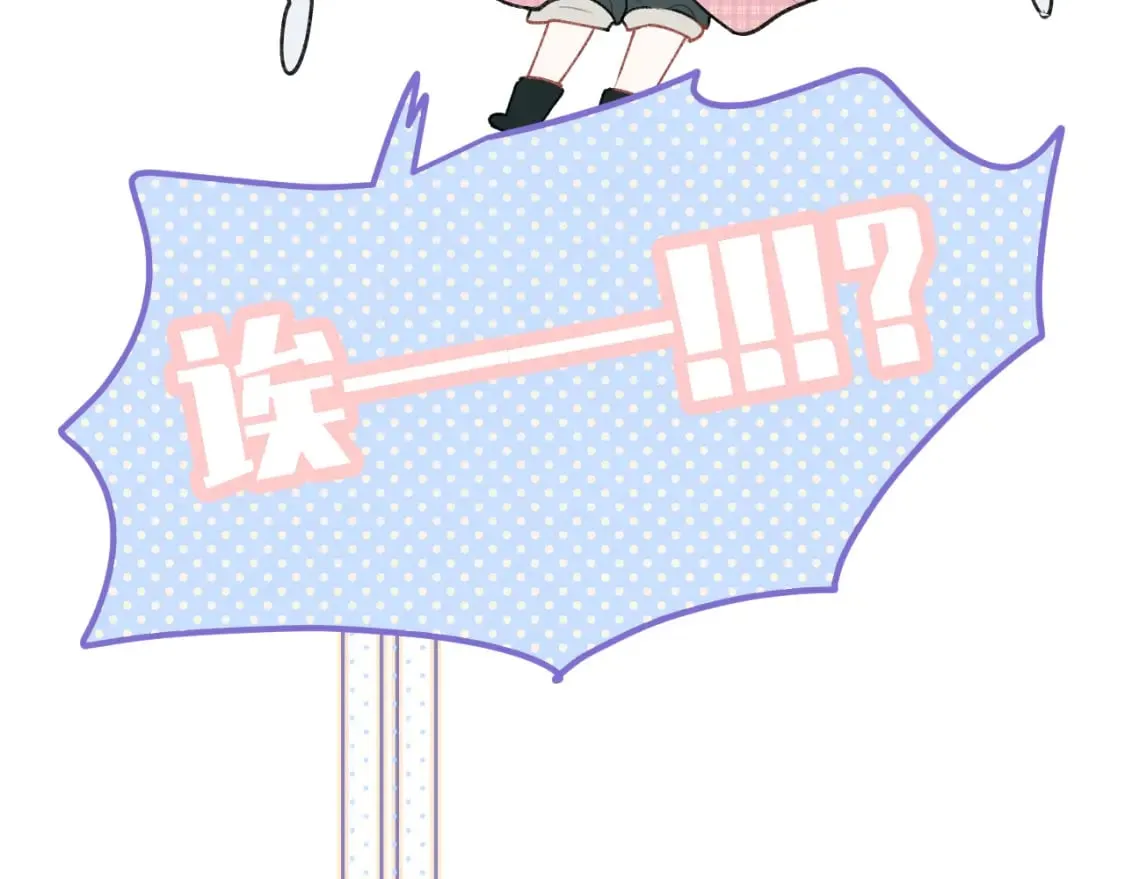 第3话 约会 第28页