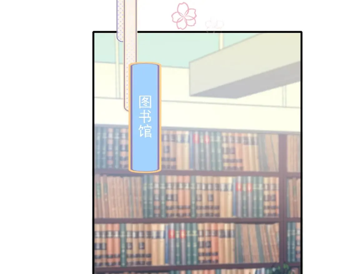 第3话 约会 第31页