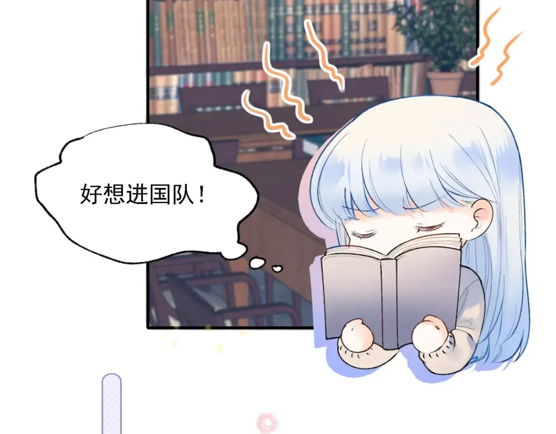第3话 约会 第32页