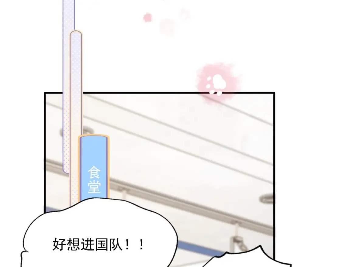 第3话 约会 第33页