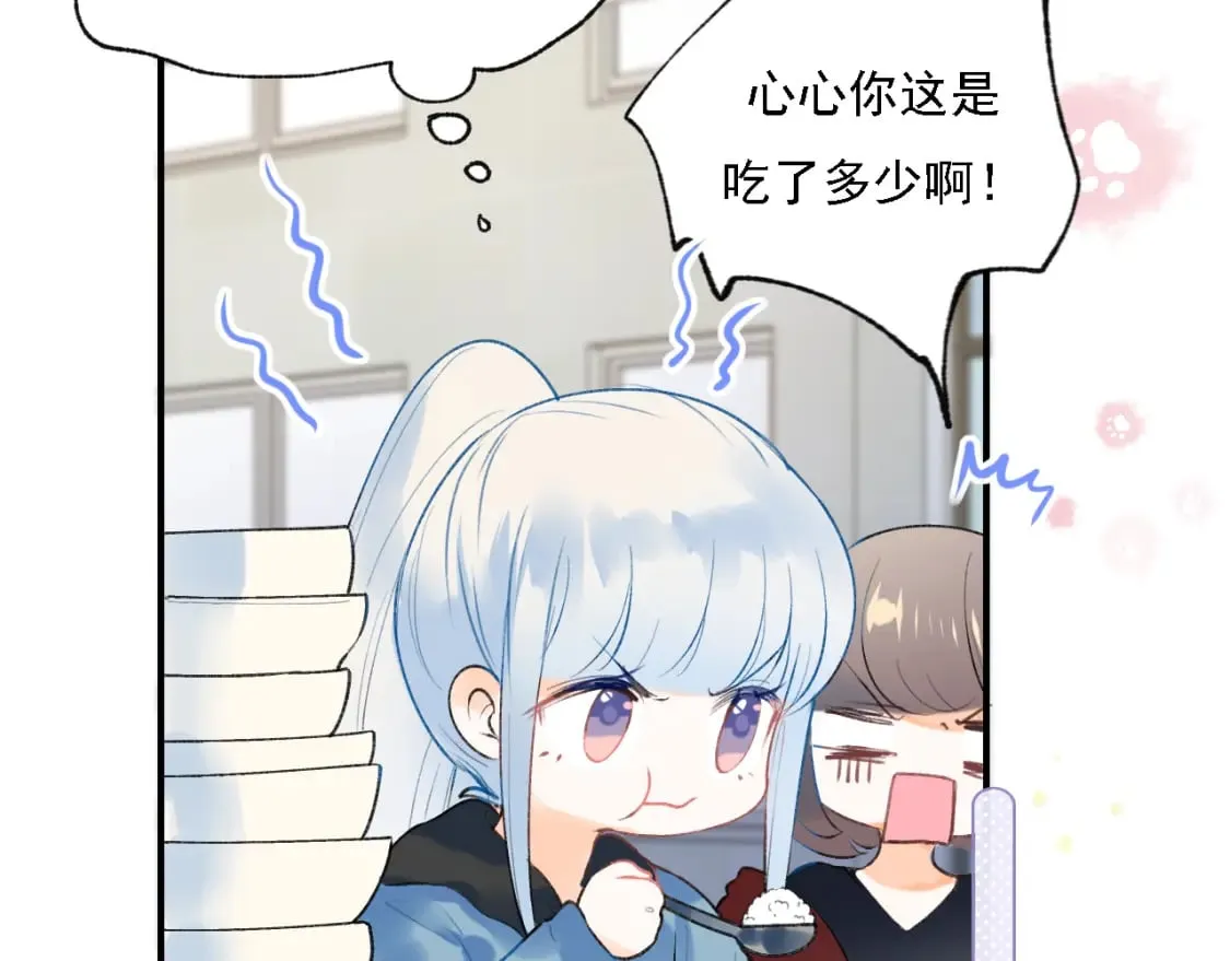 第3话 约会 第34页