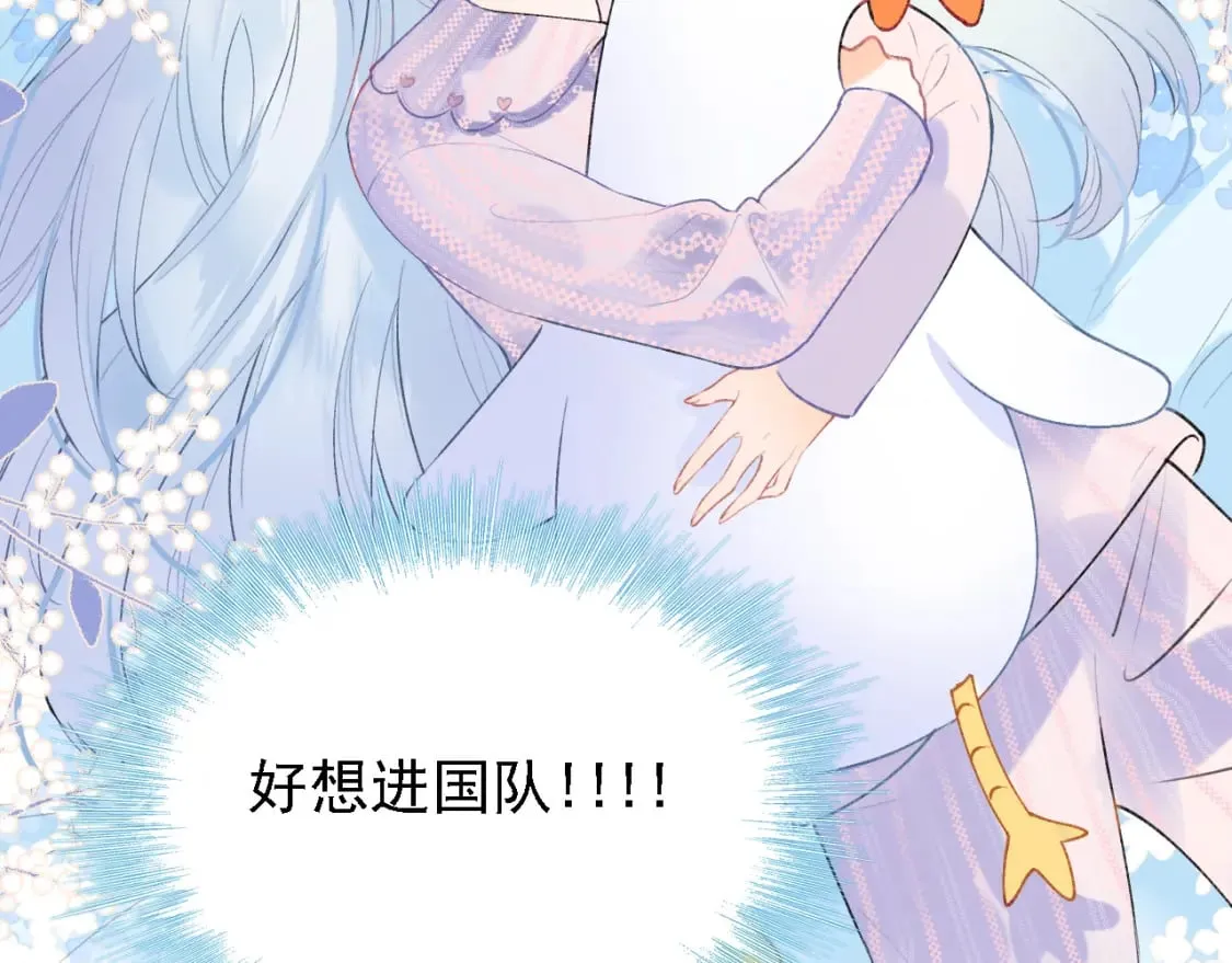 第3话 约会 第37页