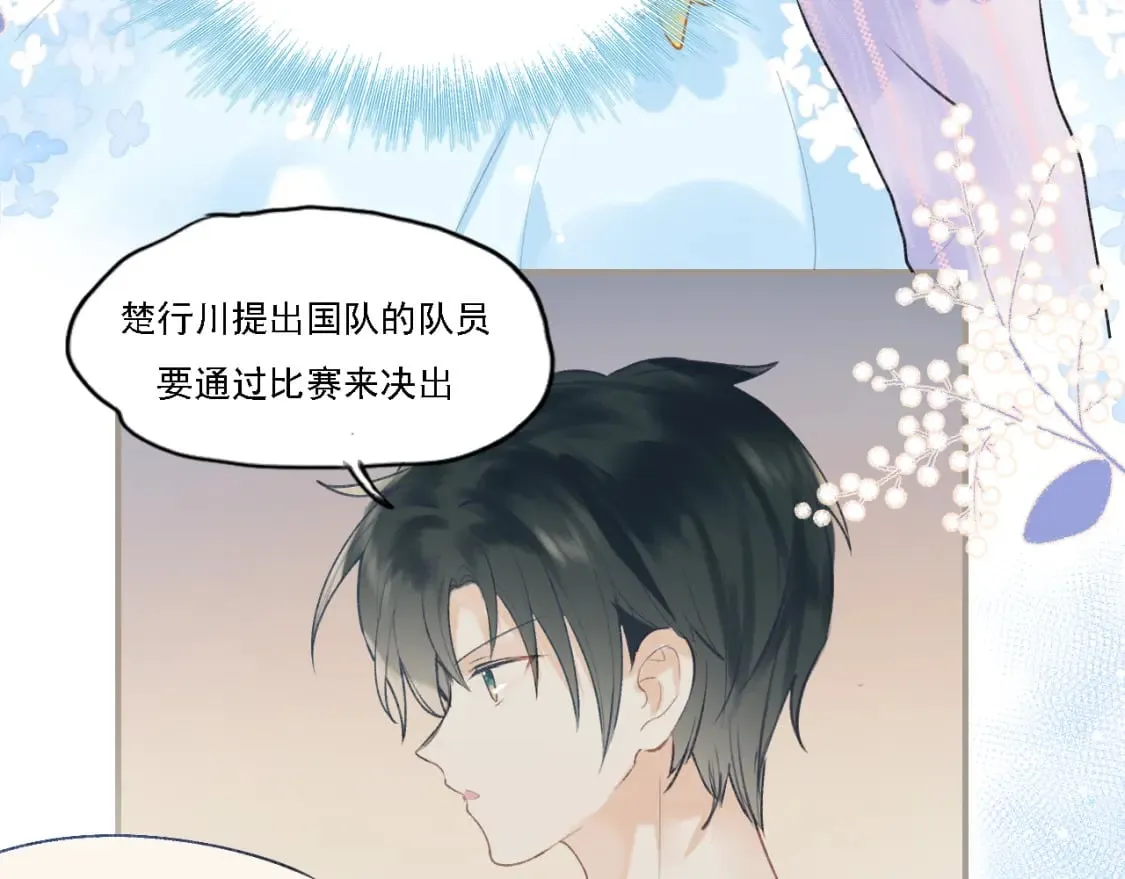 第3话 约会 第38页