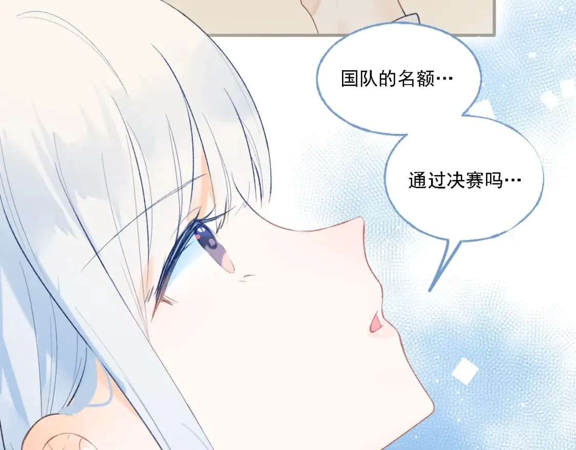 第3话 约会 第39页