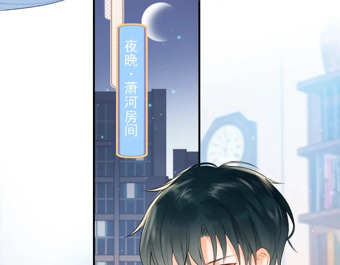 第3话 约会 第41页
