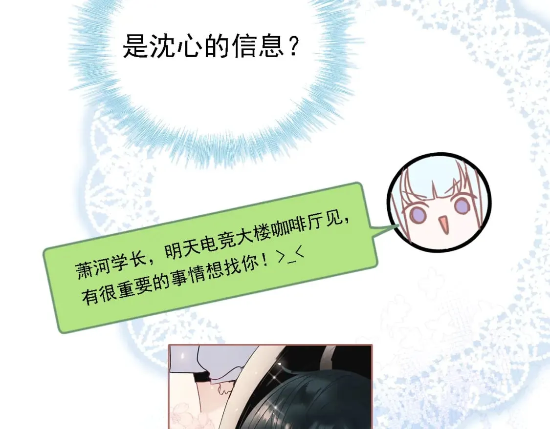 第3话 约会 第44页
