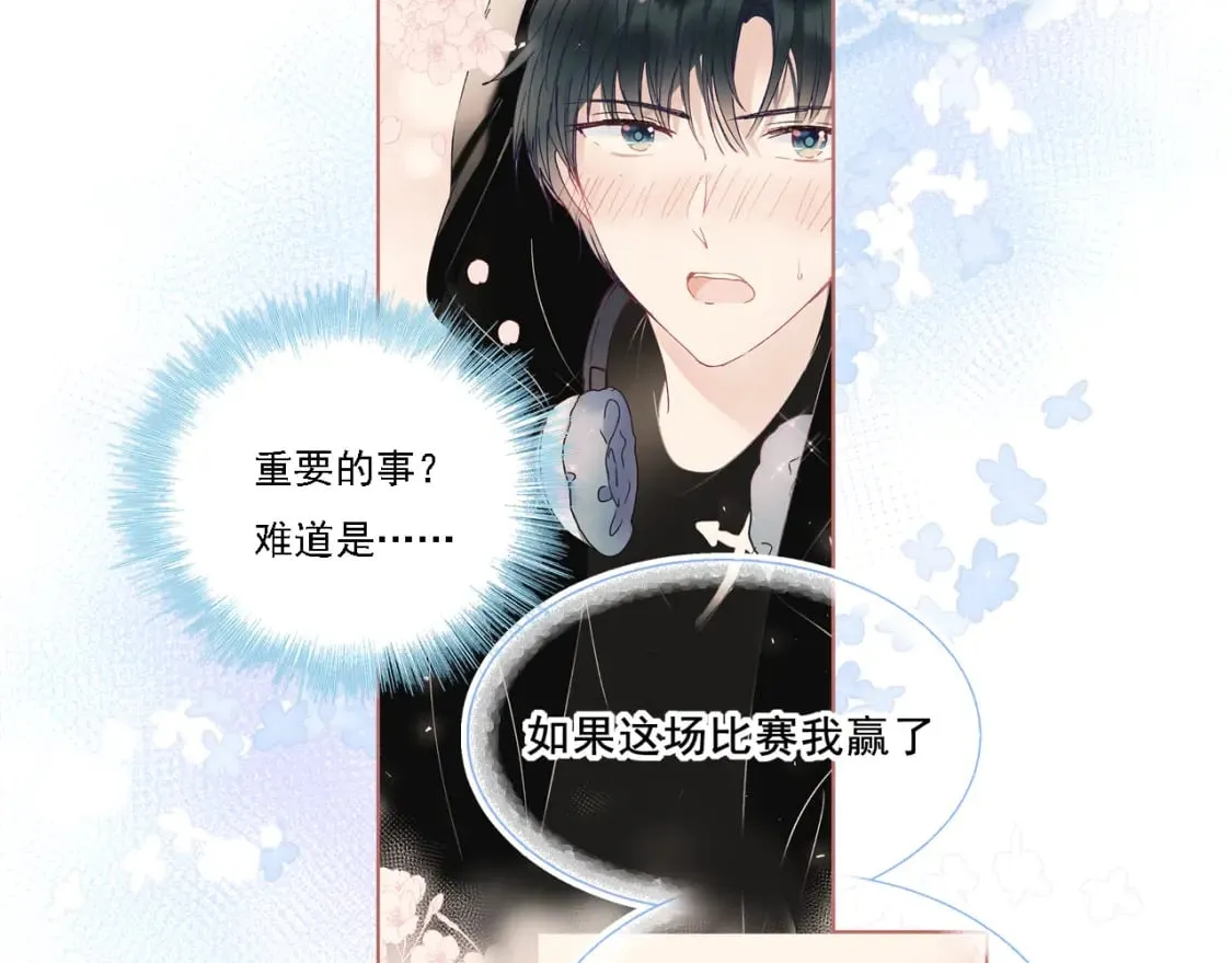 第3话 约会 第45页