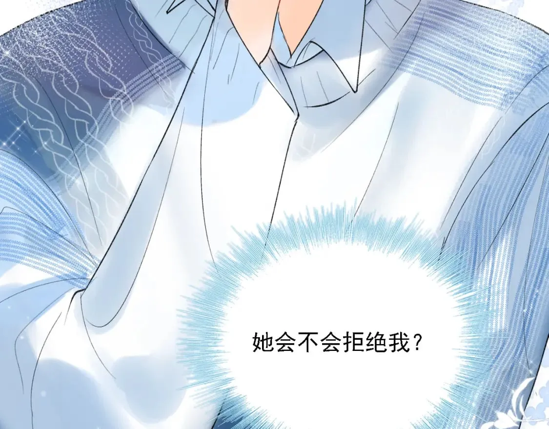 第3话 约会 第48页