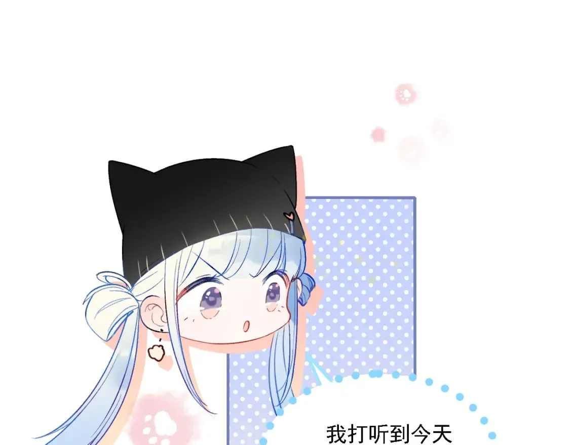 第3话 约会 第56页