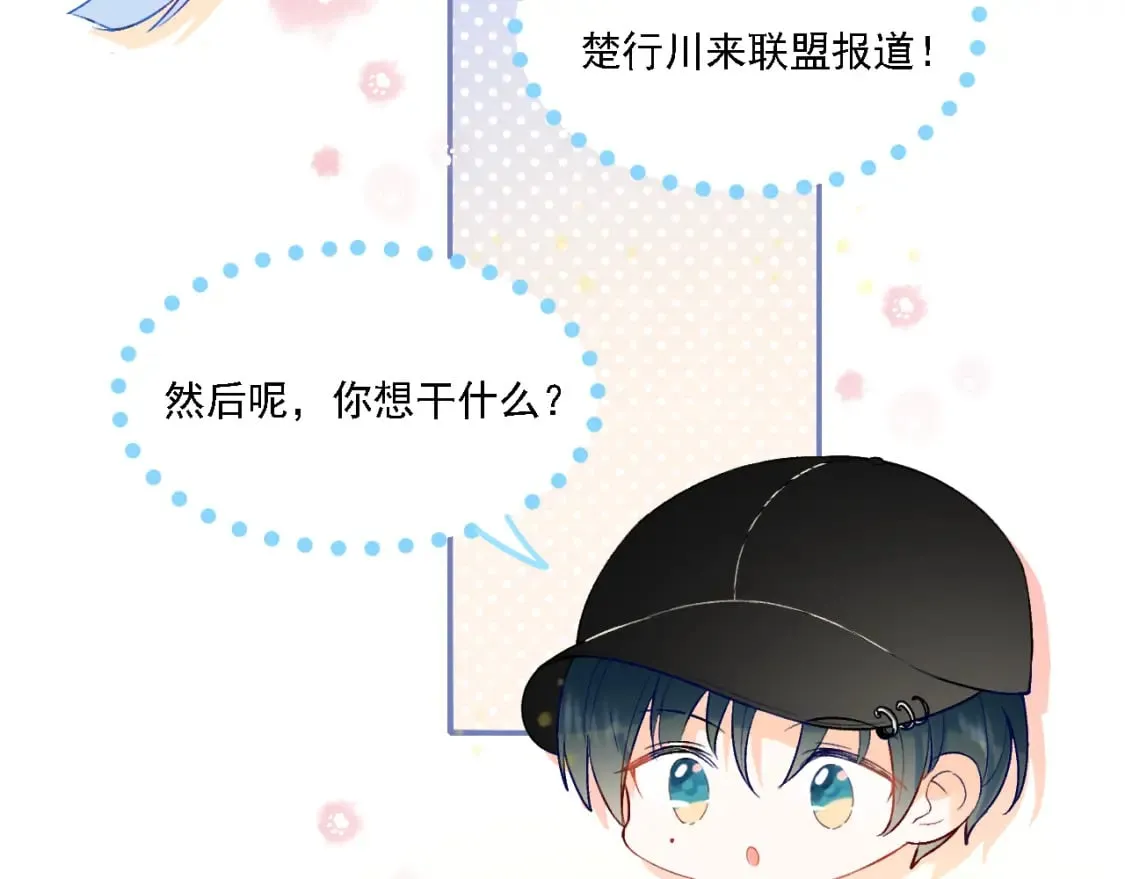 第3话 约会 第57页