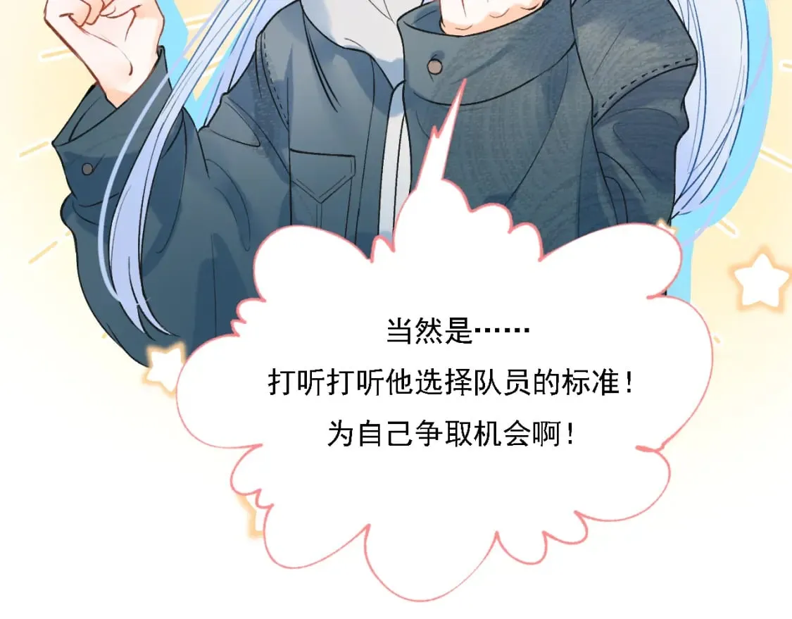 第3话 约会 第59页