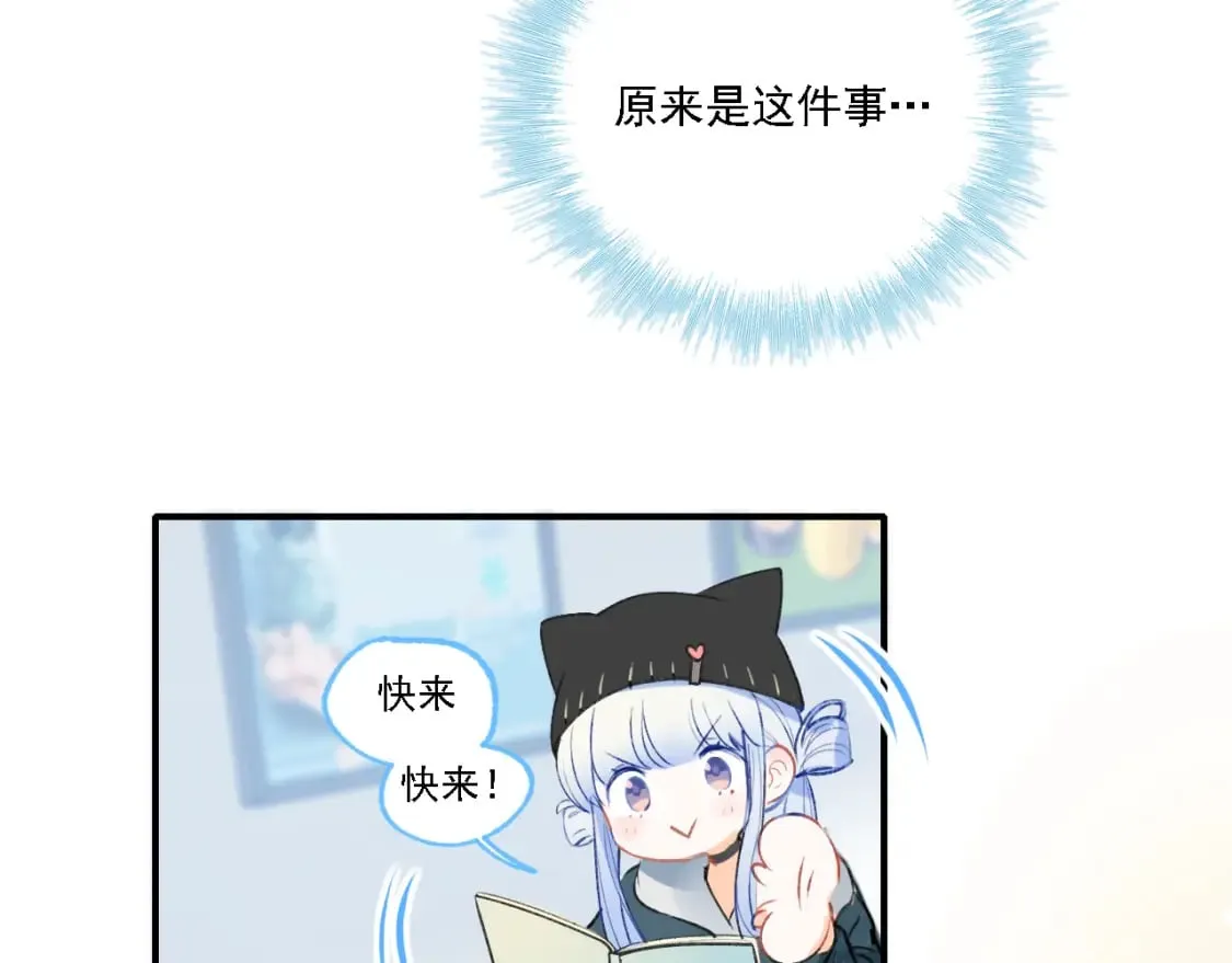 第3话 约会 第61页