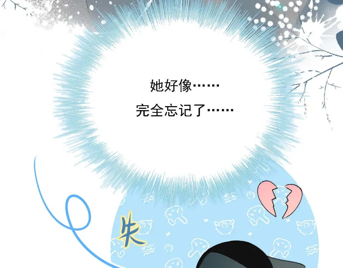 第3话 约会 第65页