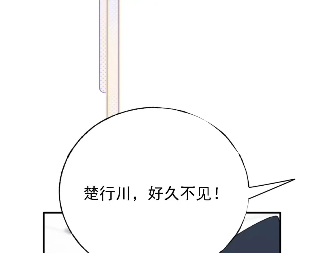 第3话 约会 第67页