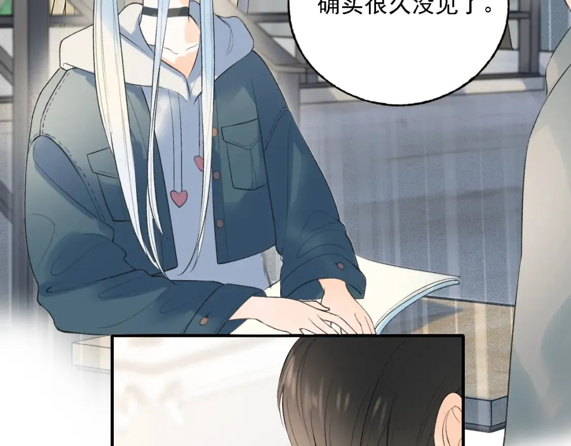 第3话 约会 第71页