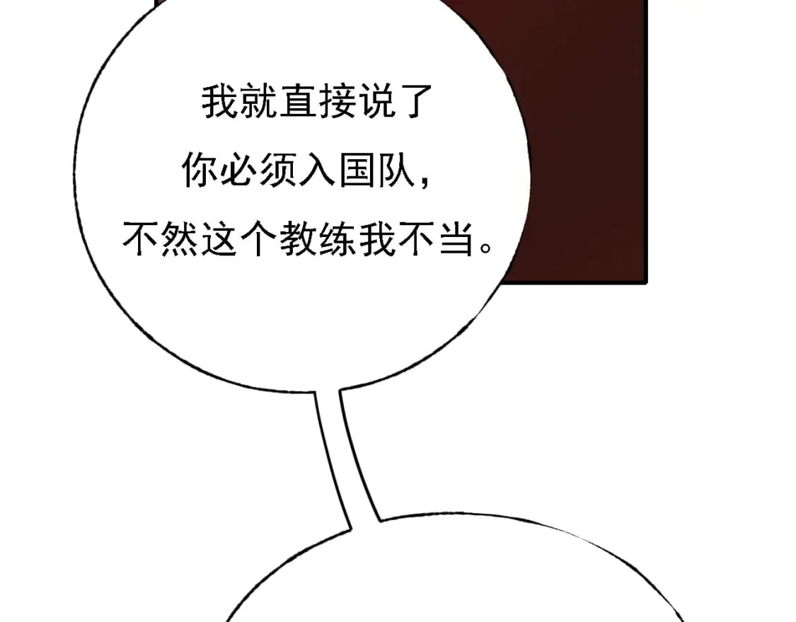 第3话 约会 第73页