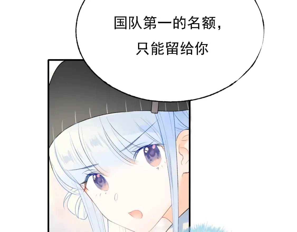 第3话 约会 第74页