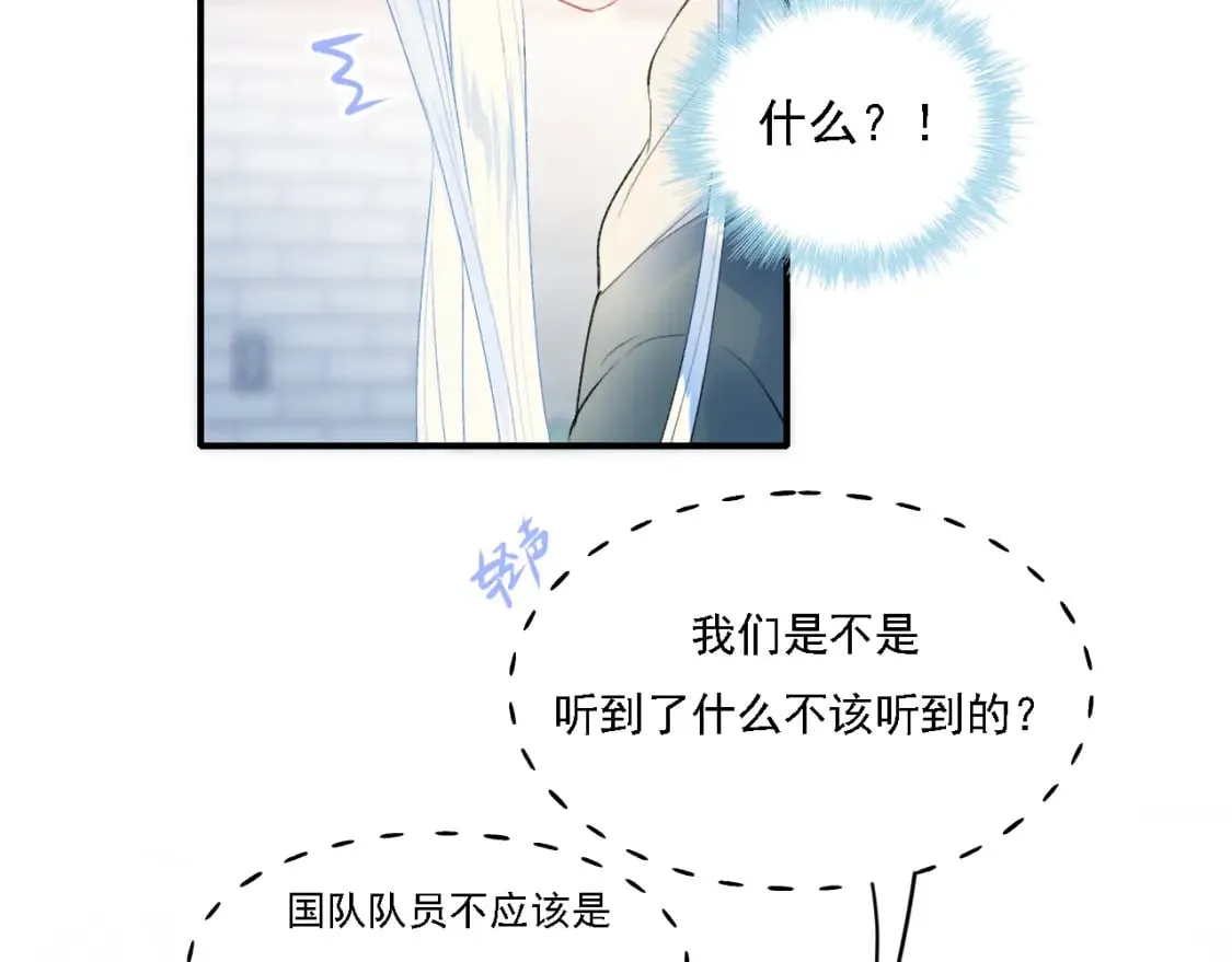 第3话 约会 第75页