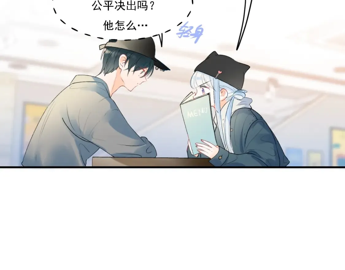 第3话 约会 第76页