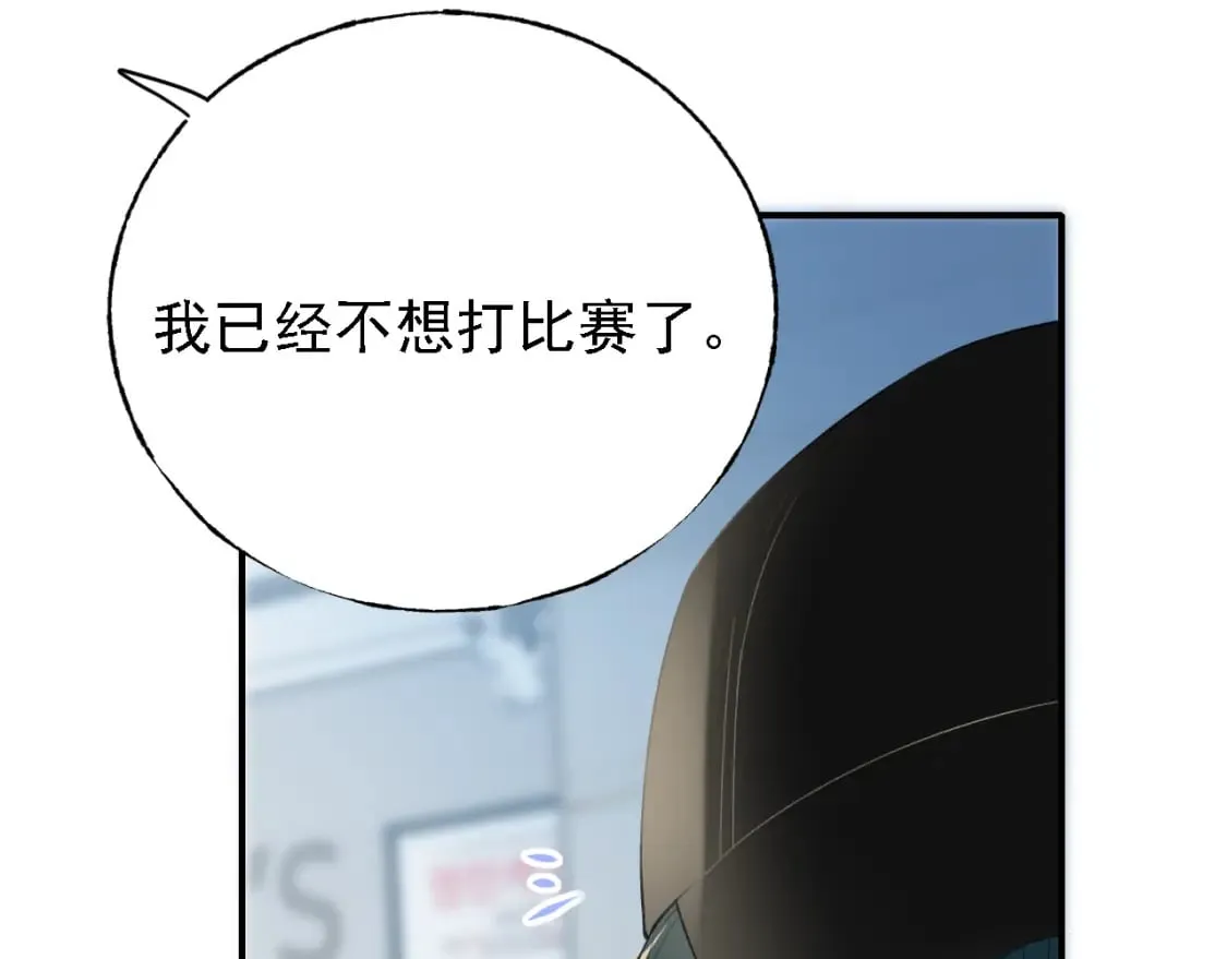 第3话 约会 第77页