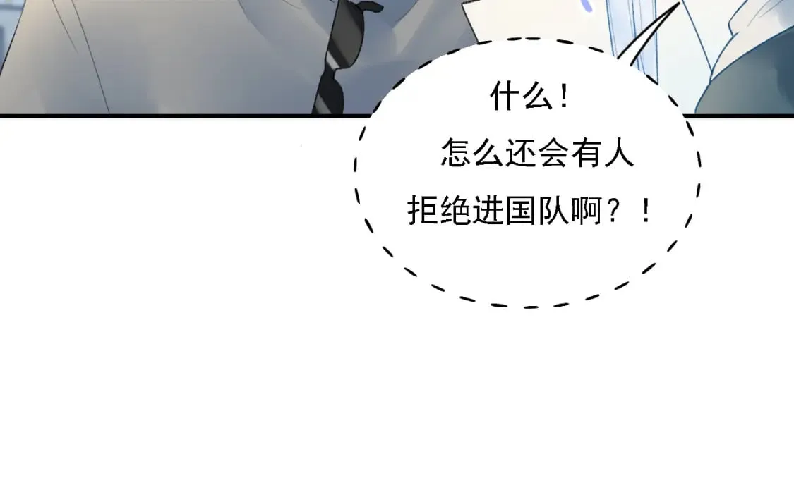 第3话 约会 第80页