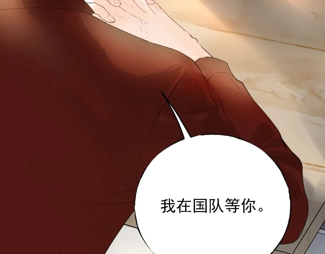 第3话 约会 第82页
