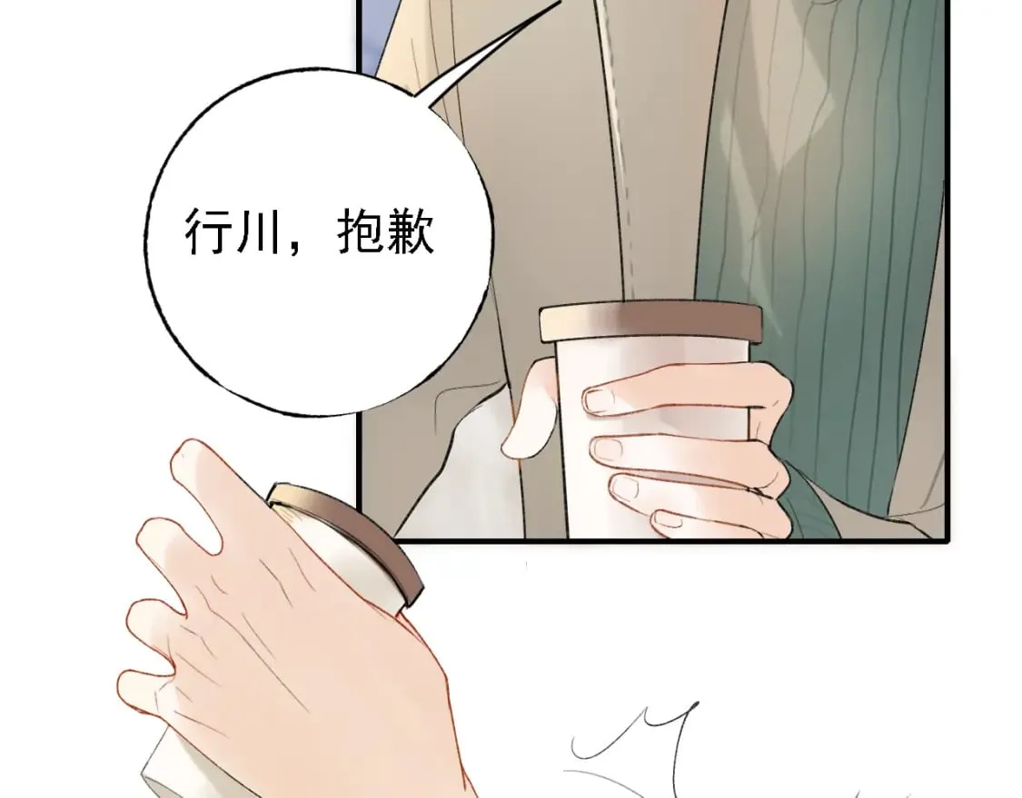 第3话 约会 第84页