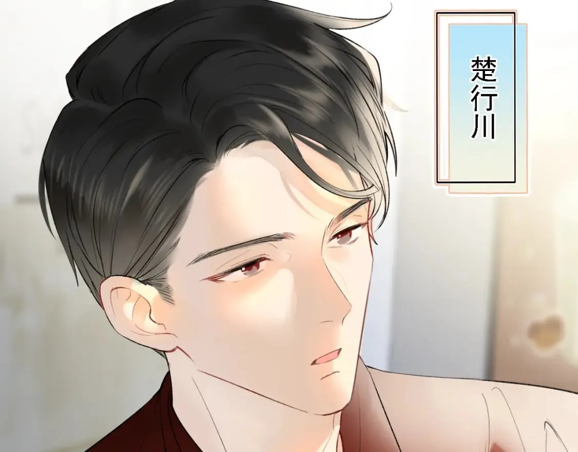 第3话 约会 第86页