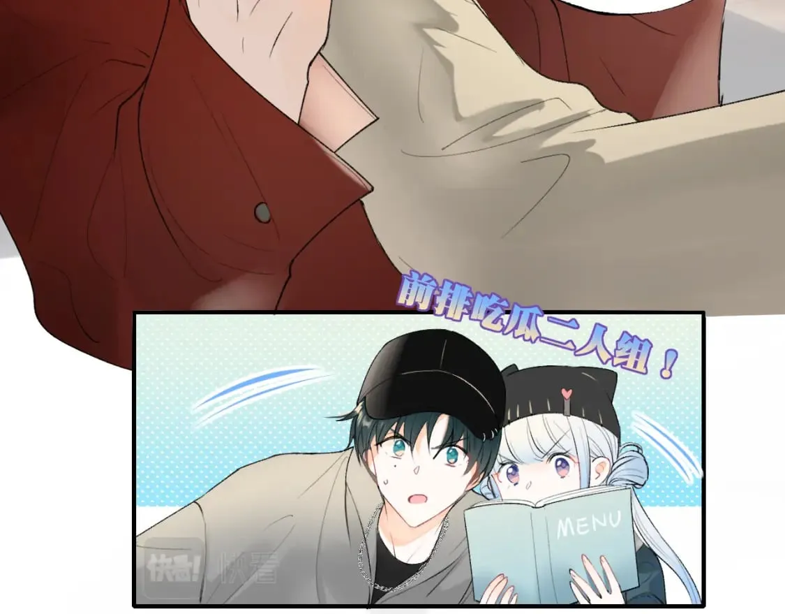 第3话 约会 第88页