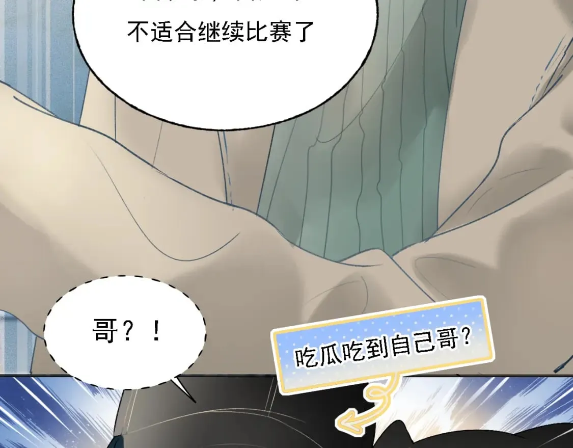 第3话 约会 第91页