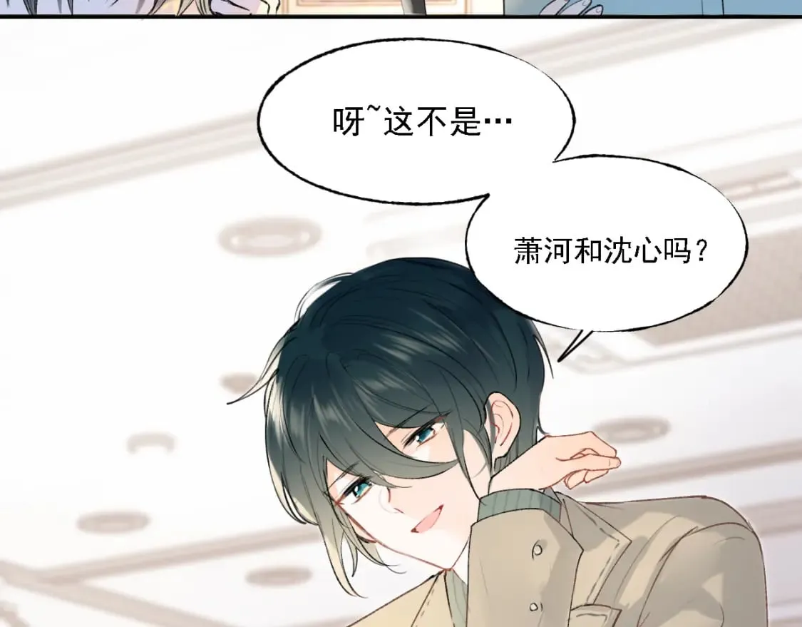 第3话 约会 第96页