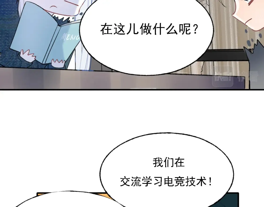 第3话 约会 第98页