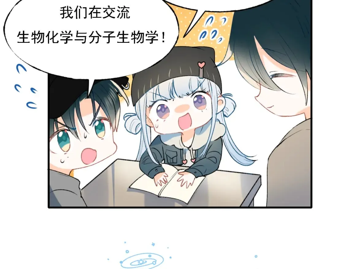 第3话 约会 第99页