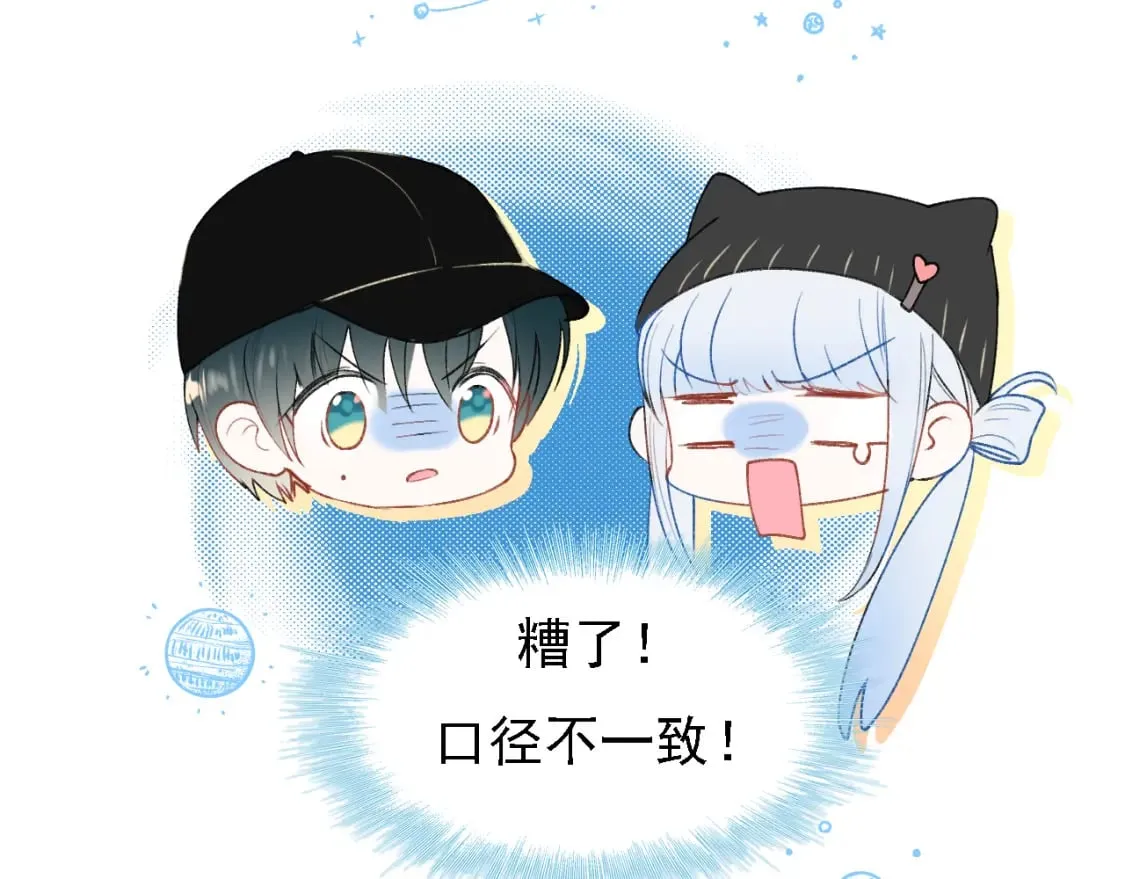 第3话 约会 第100页