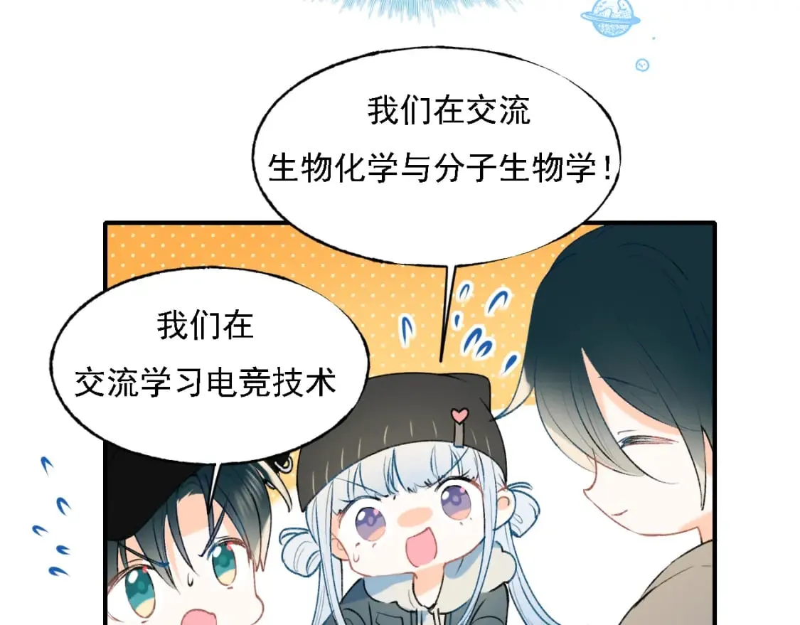 第3话 约会 第101页