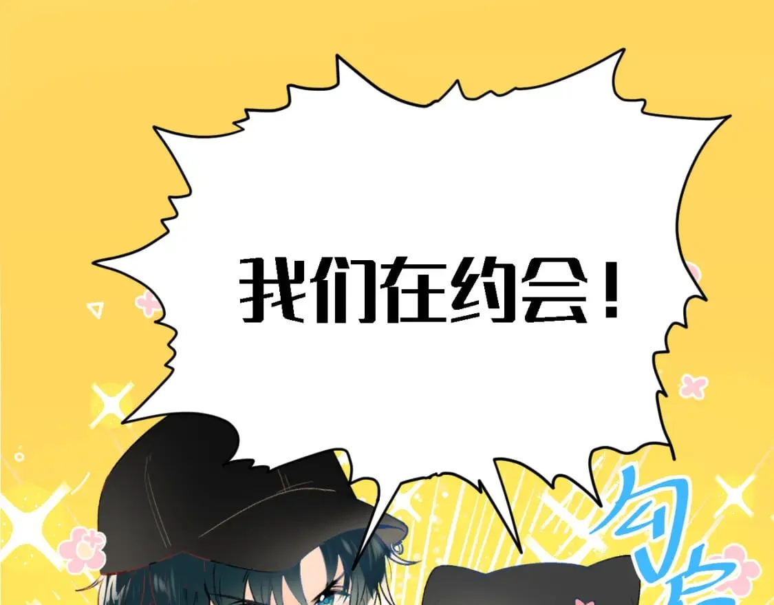 第3话 约会 第105页