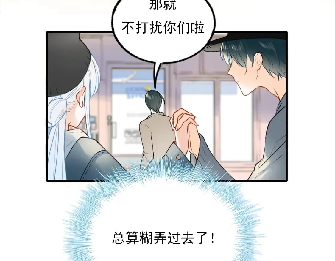 第3话 约会 第108页