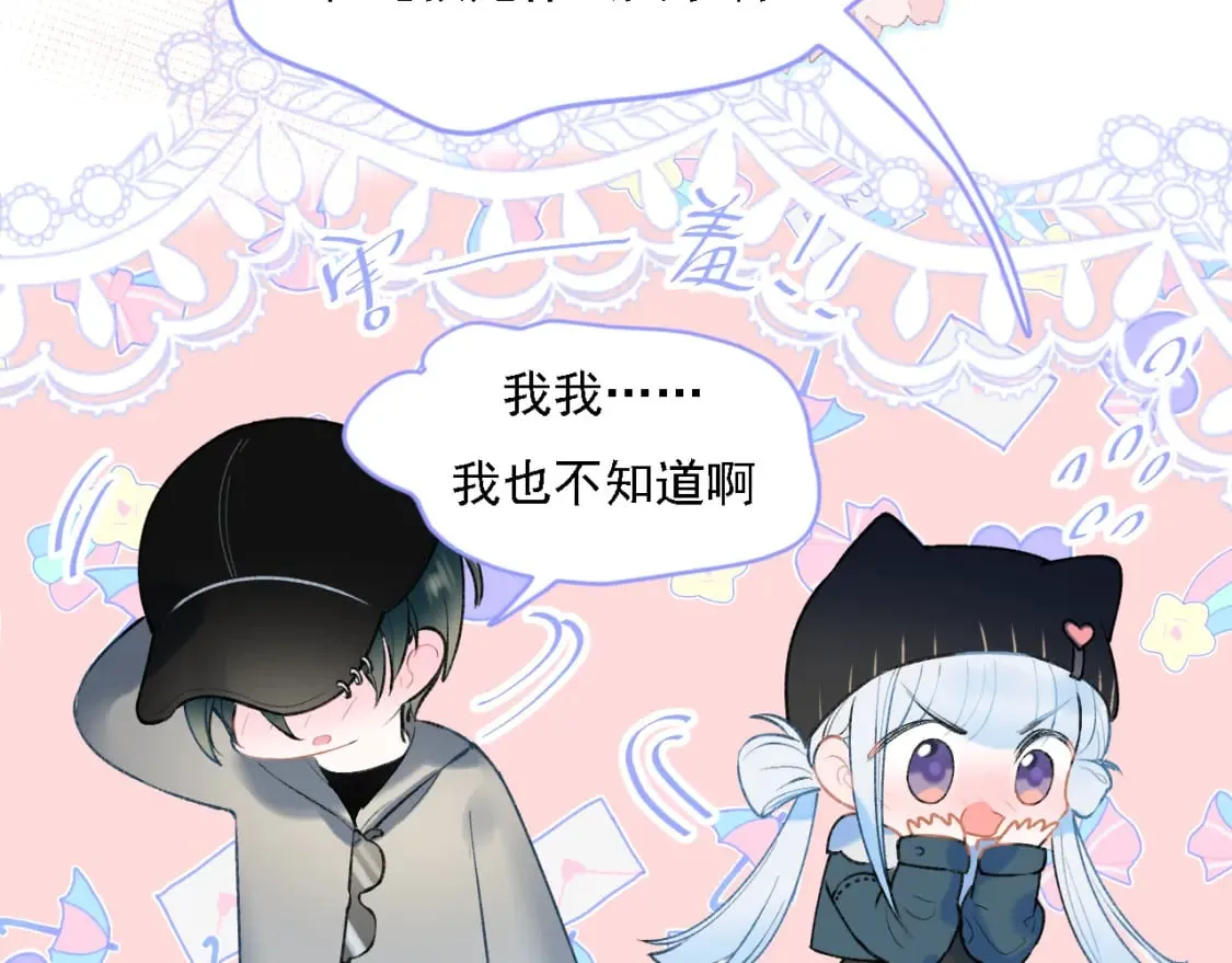 第3话 约会 第114页