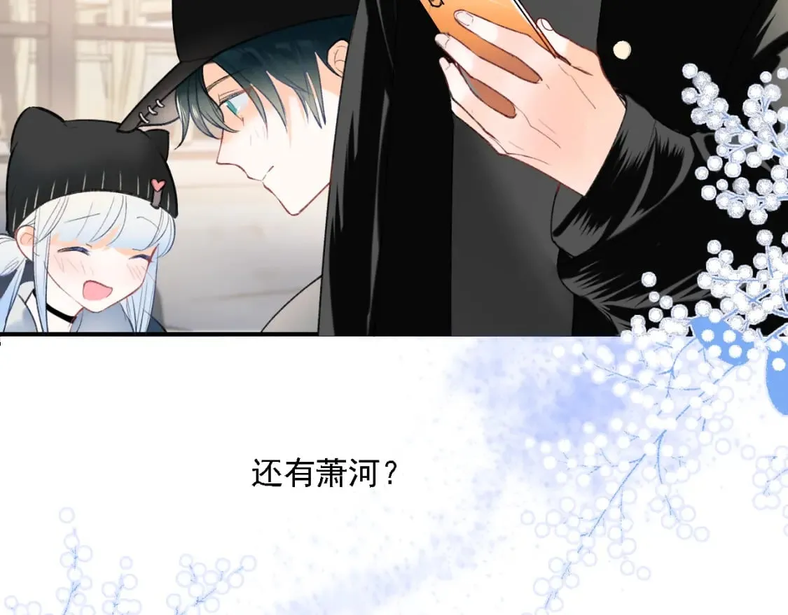第3话 约会 第119页
