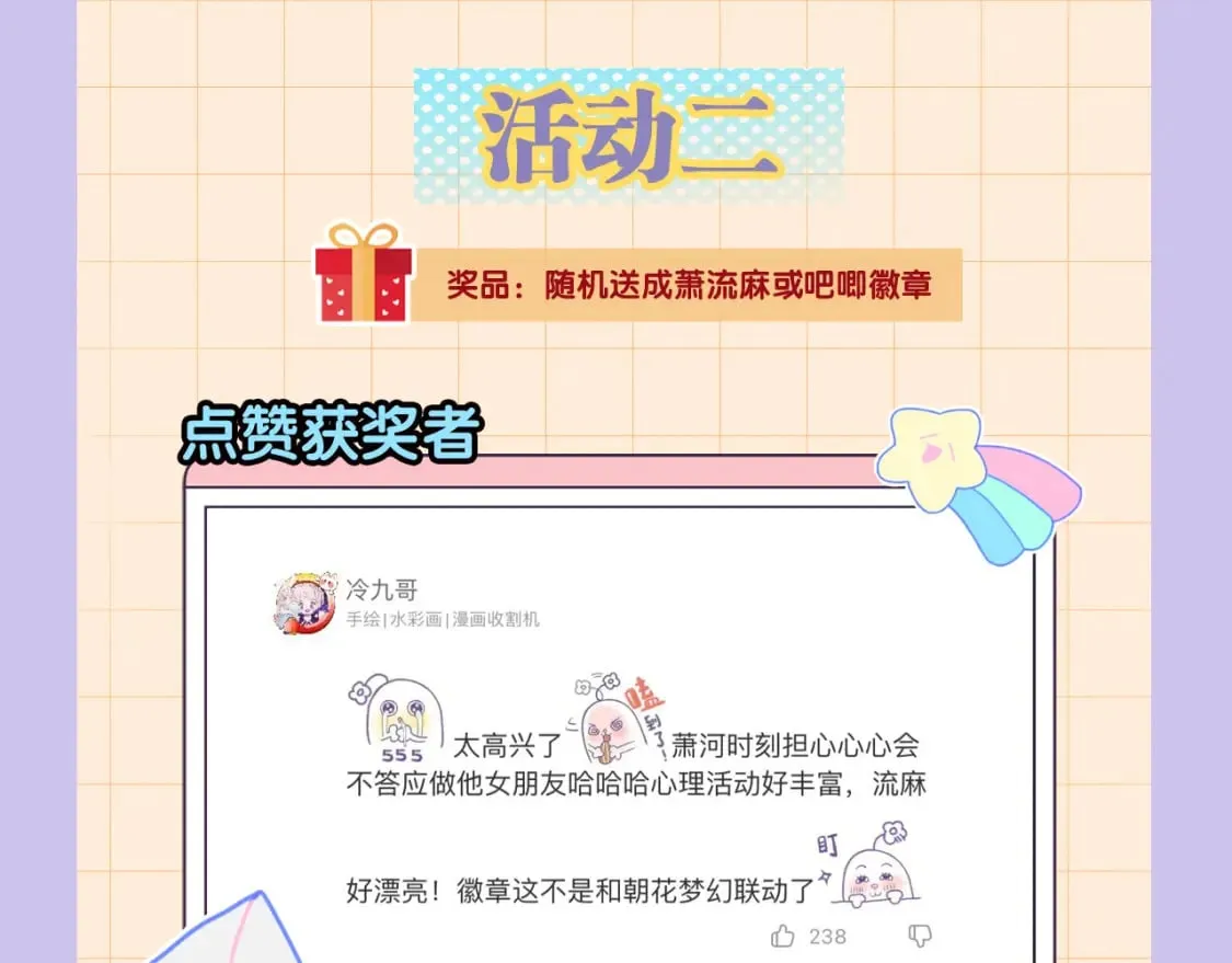 第3话 约会 第128页