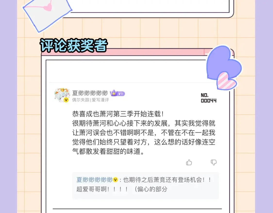 第3话 约会 第129页